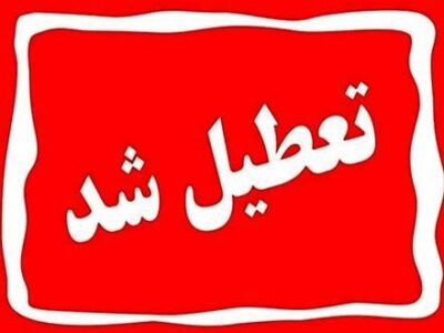 تمدید تعطیلی پنج شنبه ها و ساعت کاری ۶ تا ۱۳ ادارات البرز تا پایان شهریور