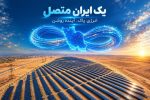 بهره‌برداری از نیروگاه‌های خورشیدی پیام با حضور رئیس‌جمهور