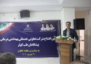 فعالیت ۴۳ مرکز درمانی تعاونی در استان البرز